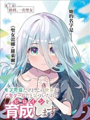 九幽雀火域之灵角色图